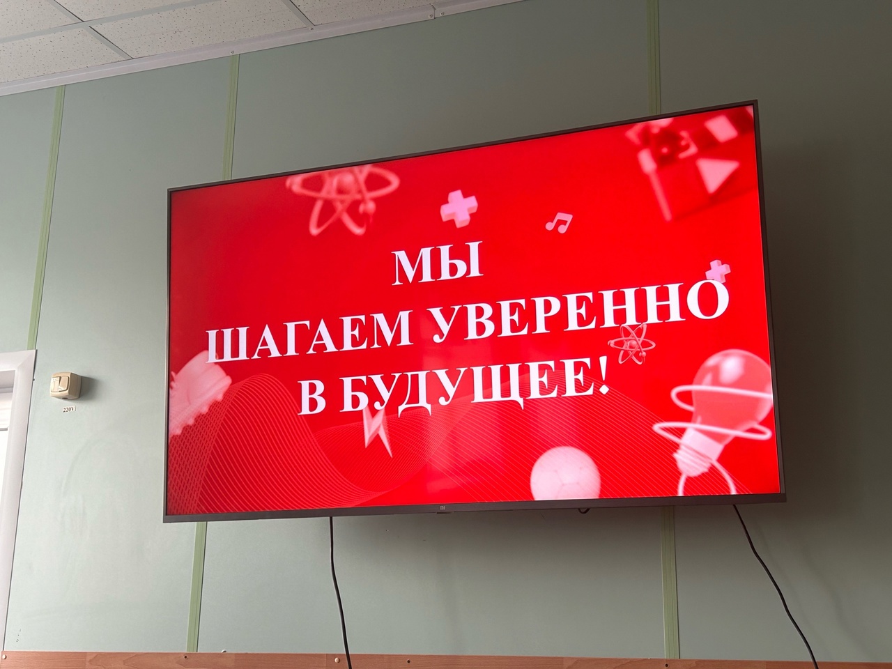 Общешкольное родительское собрание среди активных родителей.