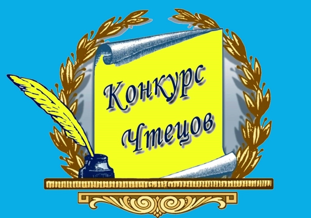 Конкурс чтецов «Героям Отечества посвящается...&amp;quot;.