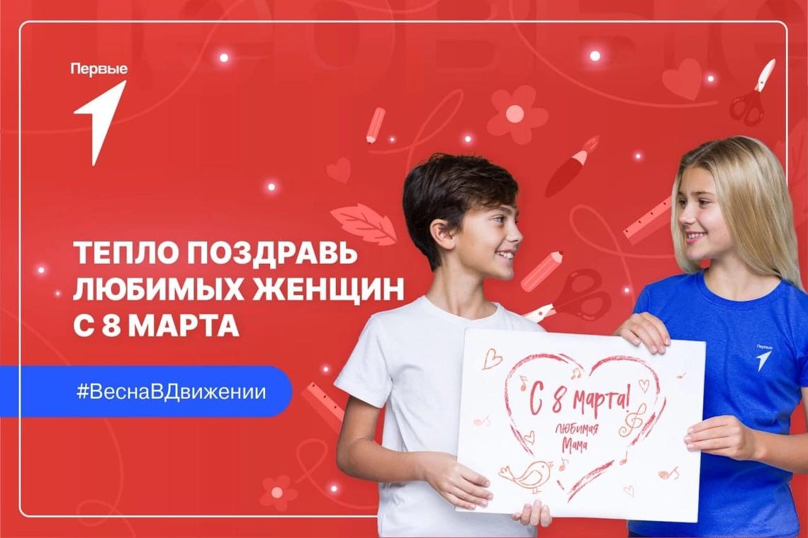 Всероссийская акция «Весна в Движении».
