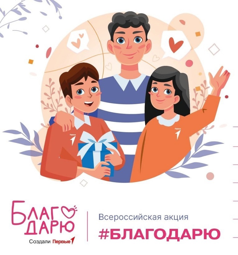«Вместе с папой на работу» .