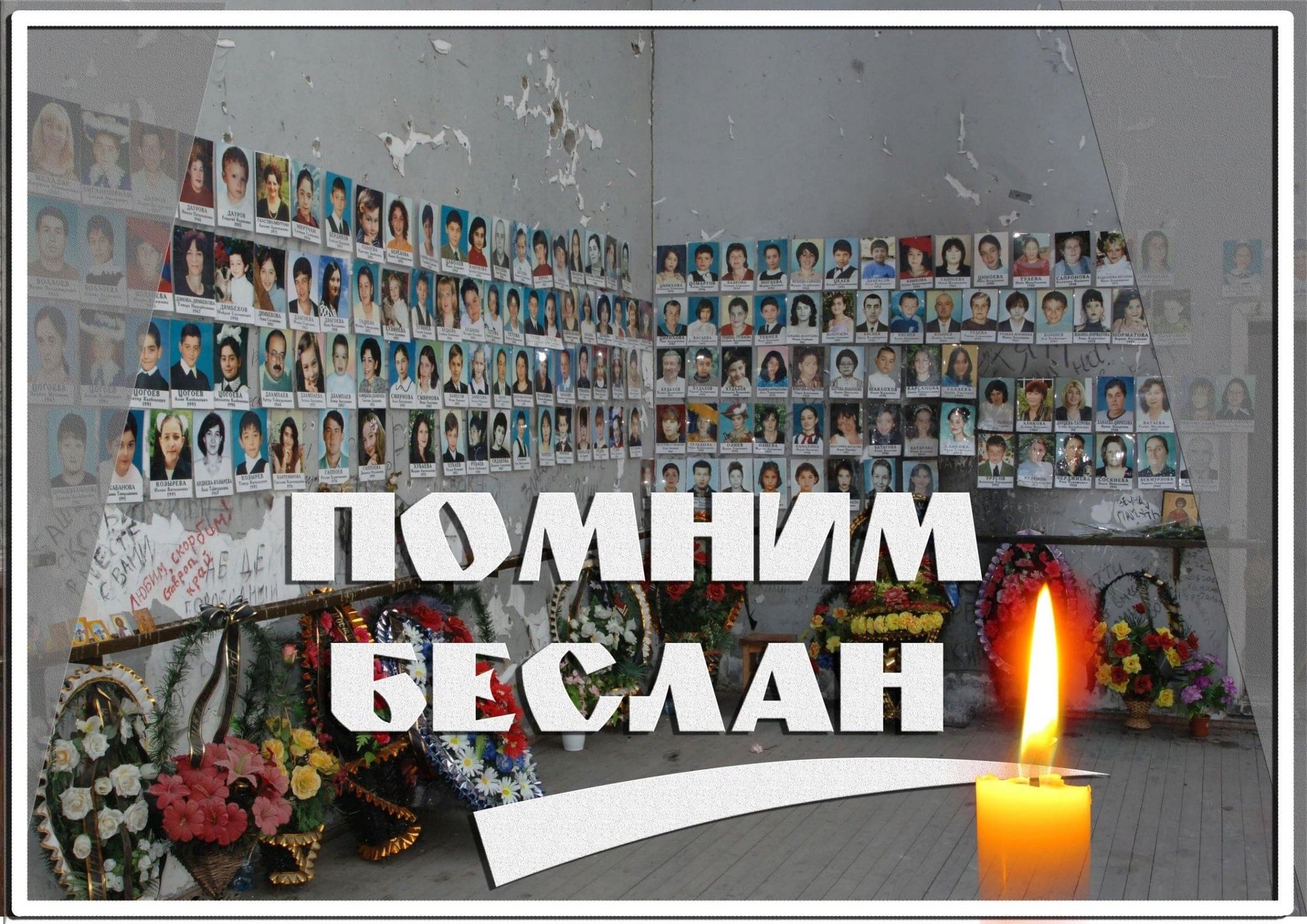 Прошло 20 лет со дня жестокого теракта в школе № 1 Беслана.