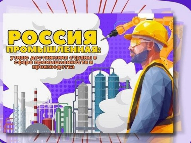 4 апреля 2024 года в школе 4 прошли занятия профориентационного цикла «Россия-мои горизонты».