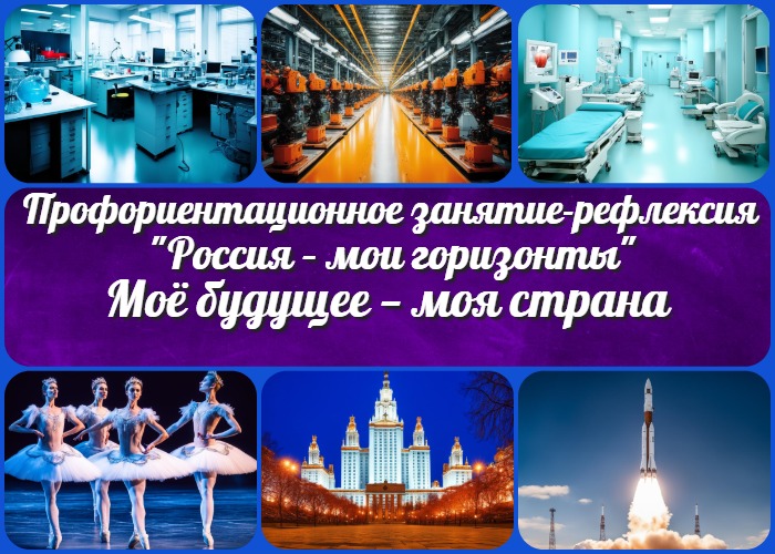 «Россия индустриальная: лёгкая промышленность».