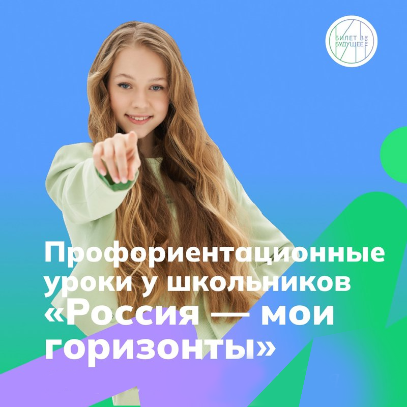 «Россия космическая: узнаю о профессиях и достижениях в космической отрасли»..