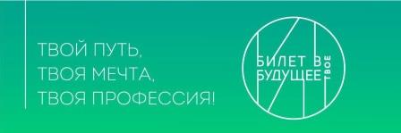 «Россия здоровая: узнаю о профессиях и достижениях страны в области медицины и здравоохранения».