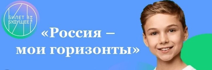 &amp;quot;Моё будущее&amp;quot;.
