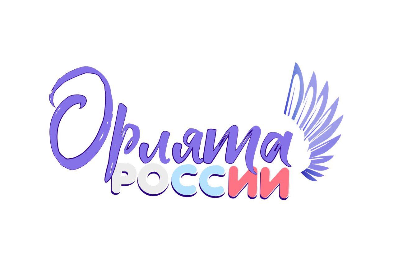 Орлёнок-Спортсмен.