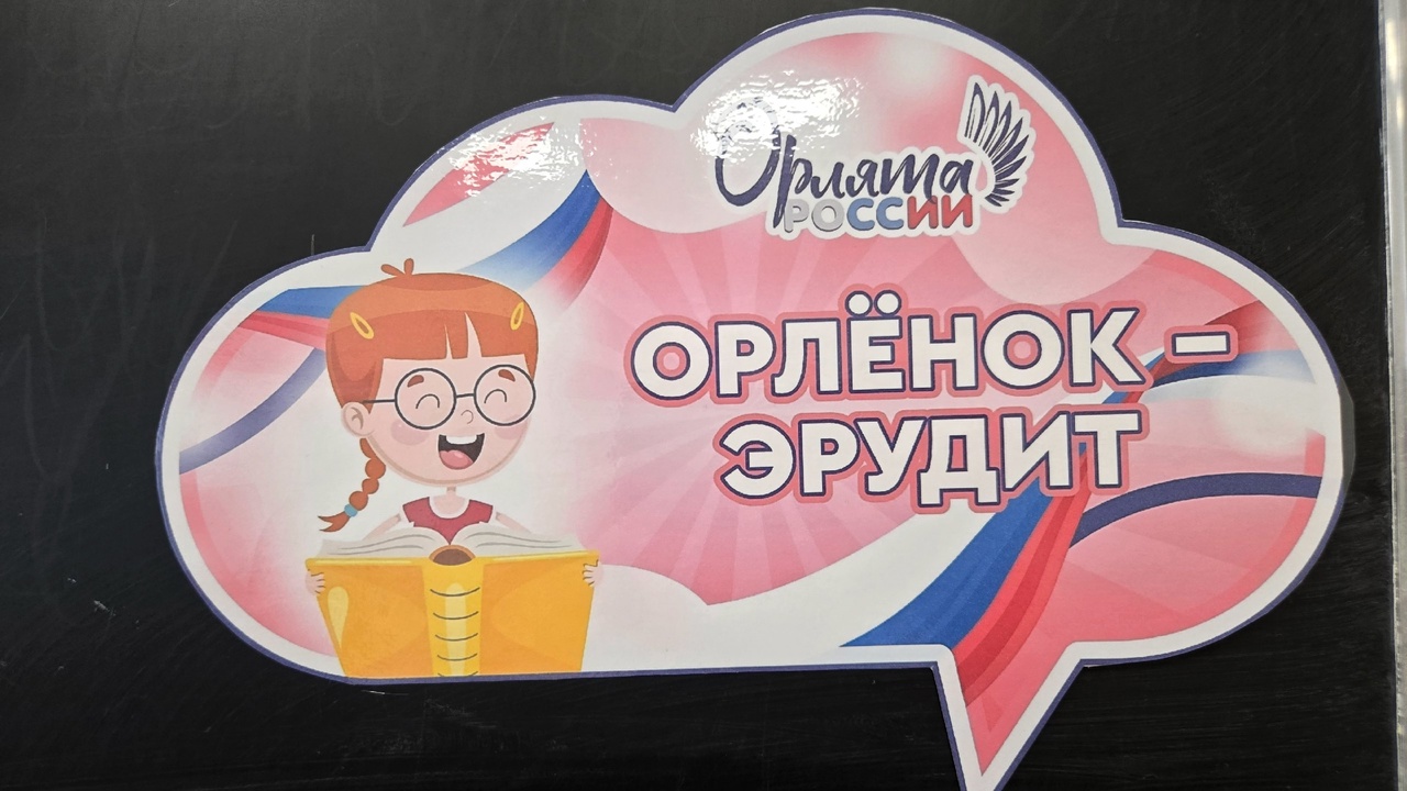 «Развиваемся, играя!».