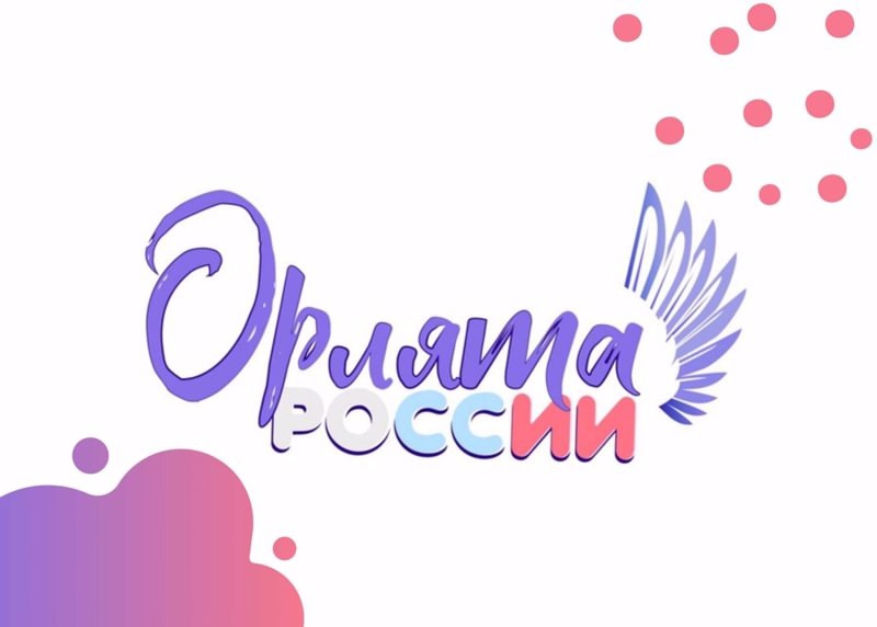 «Эрудит» из курса Орлята России.