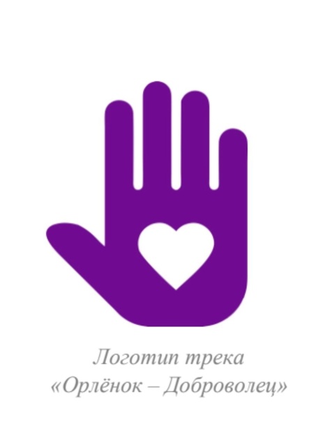 Орлёнок-доброволец.