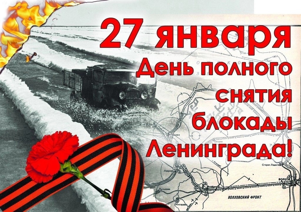 Год защитника Отечества.