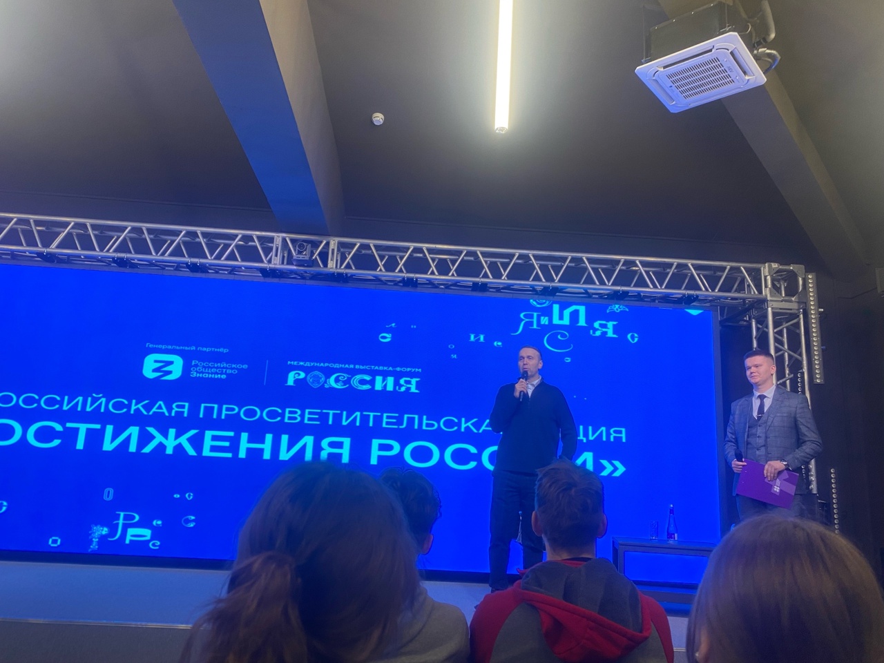 Акции «Достижения России».