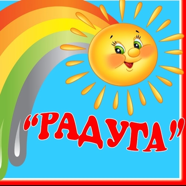 Школьный лгерь &amp;quot;Радуга&amp;quot;.