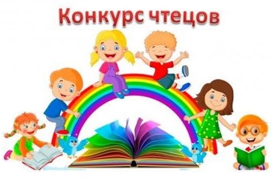 Конкурс чтецов &amp;quot;Родные любимые&amp;quot;.