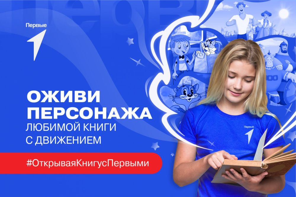 Всероссийская акция «Открывая книгу».