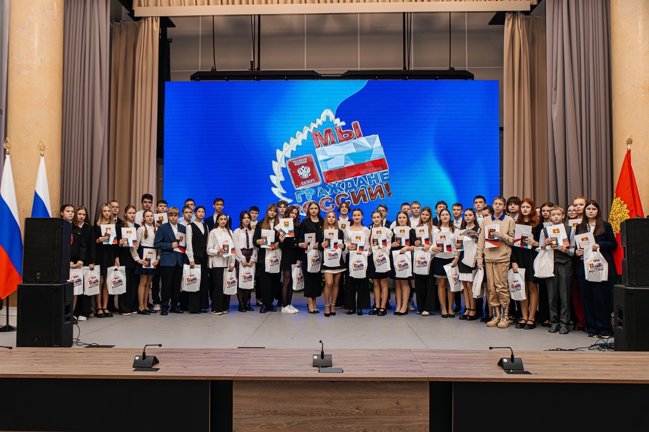 Торжественная церемония вручения паспортов.